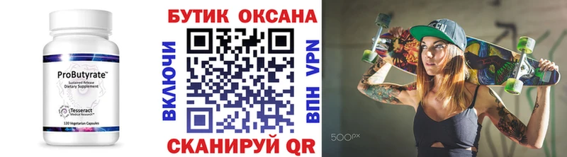 даркнет сайт  Минусинск  БУТИРАТ 1.4BDO 