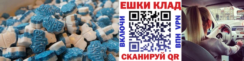 мега tor  Минусинск  ЭКСТАЗИ 280мг 