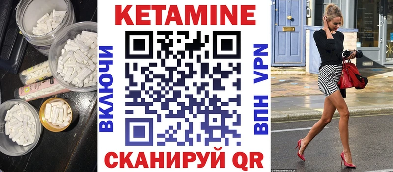 КЕТАМИН VHQ  Минусинск 