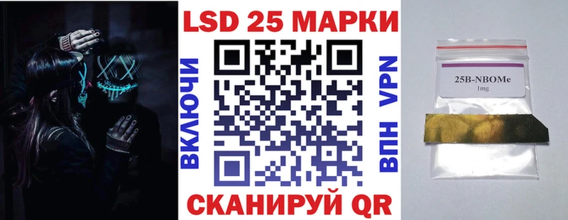 наркотики  Минусинск  Марки 25I-NBOMe 1500мкг 