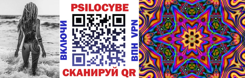 купить закладку  Минусинск  Псилоцибиновые грибы ЛСД 